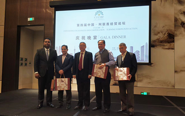 第四屆中國-阿聯(lián)酋商務論壇在中國成都的商務活動